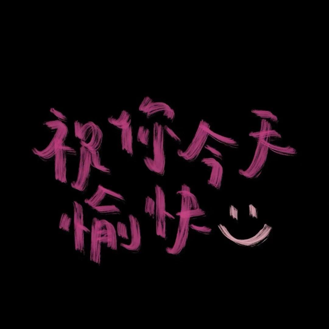 奶酪文案☁️
