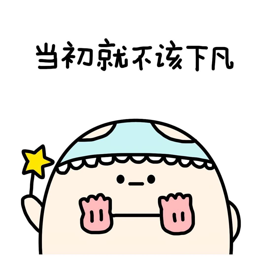 嗯 真好看