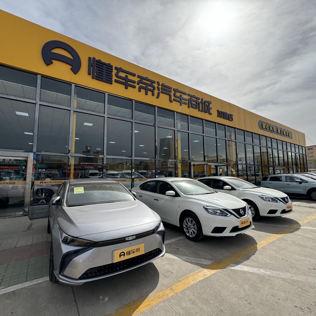 懂车帝汽车商城银川加盟店