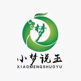 小梦说玉