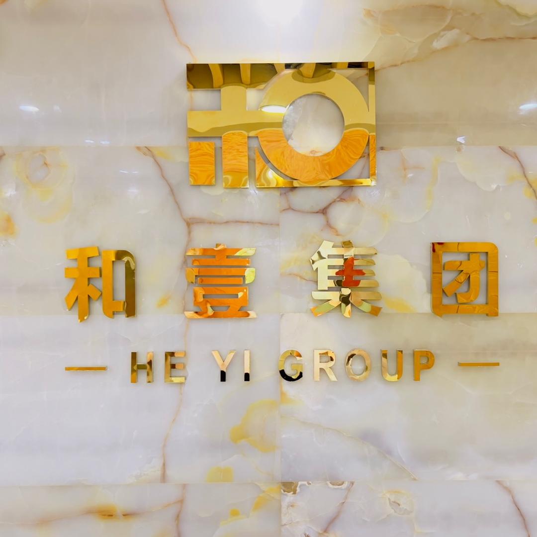 和壹集团-达安美玑