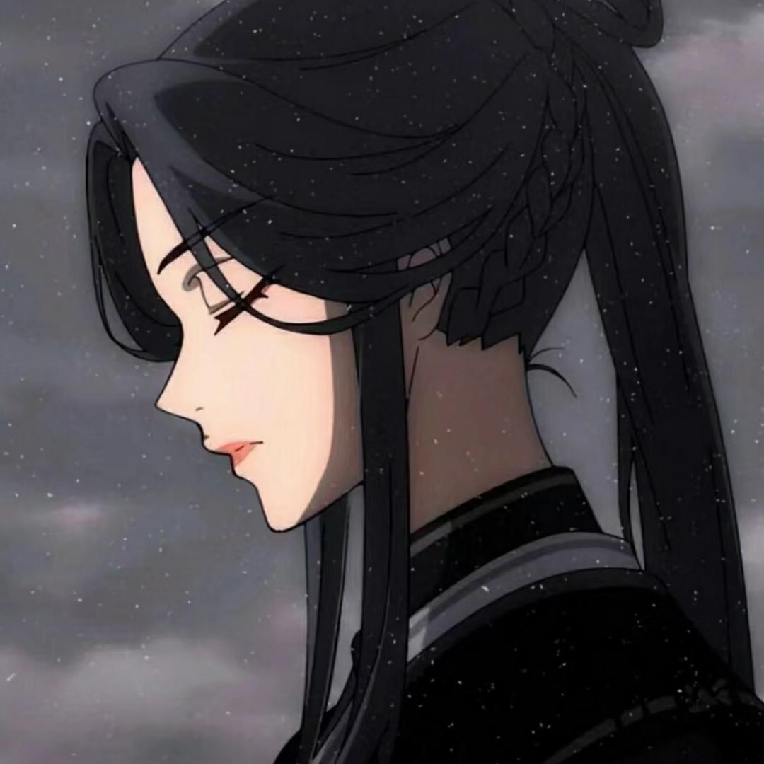 浊中清