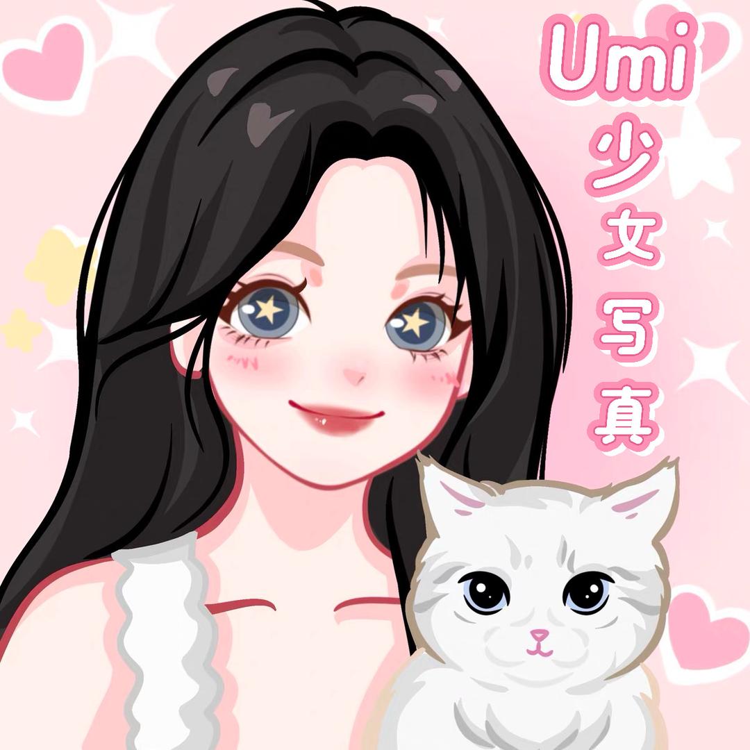 Umi少女写真馆🎀