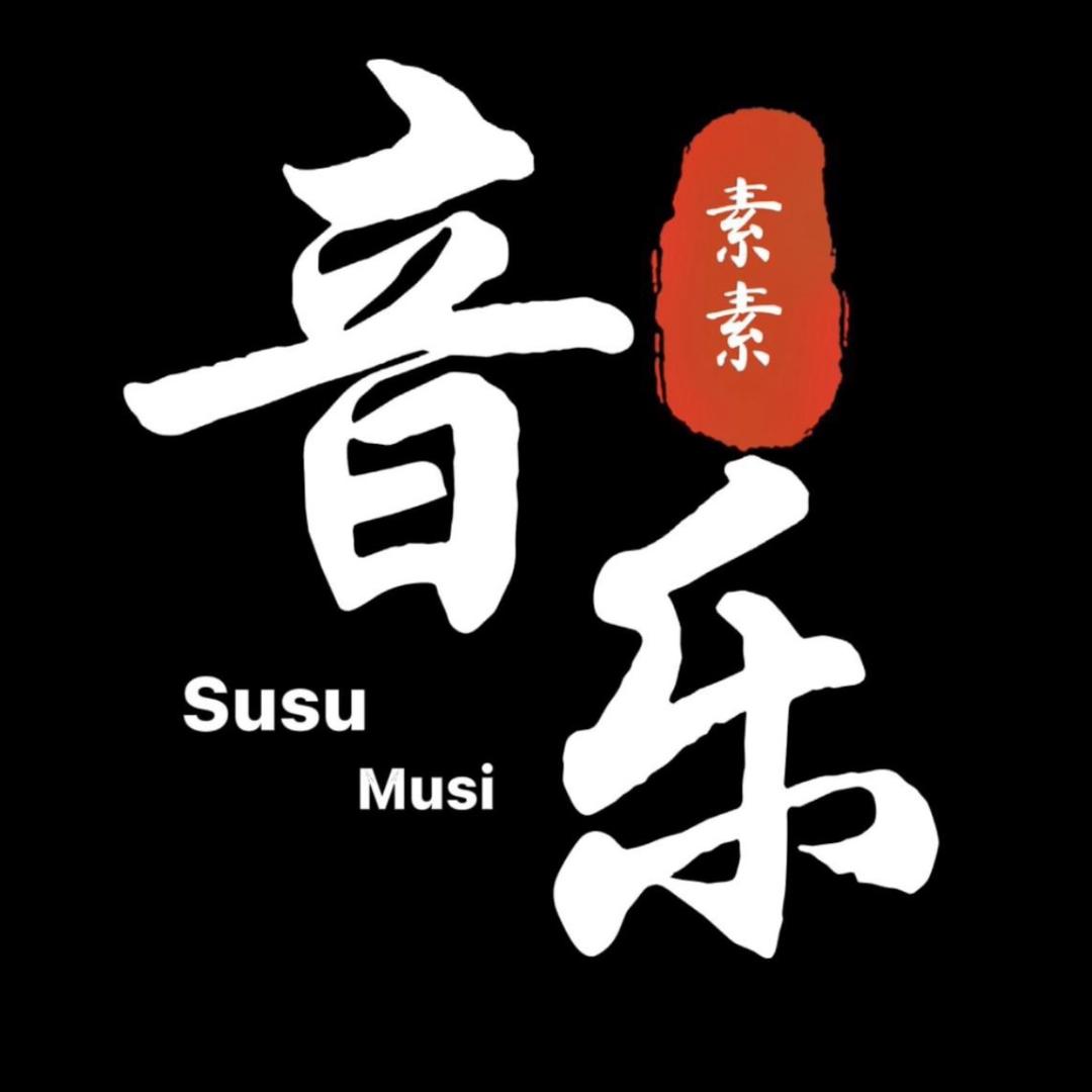素素音乐