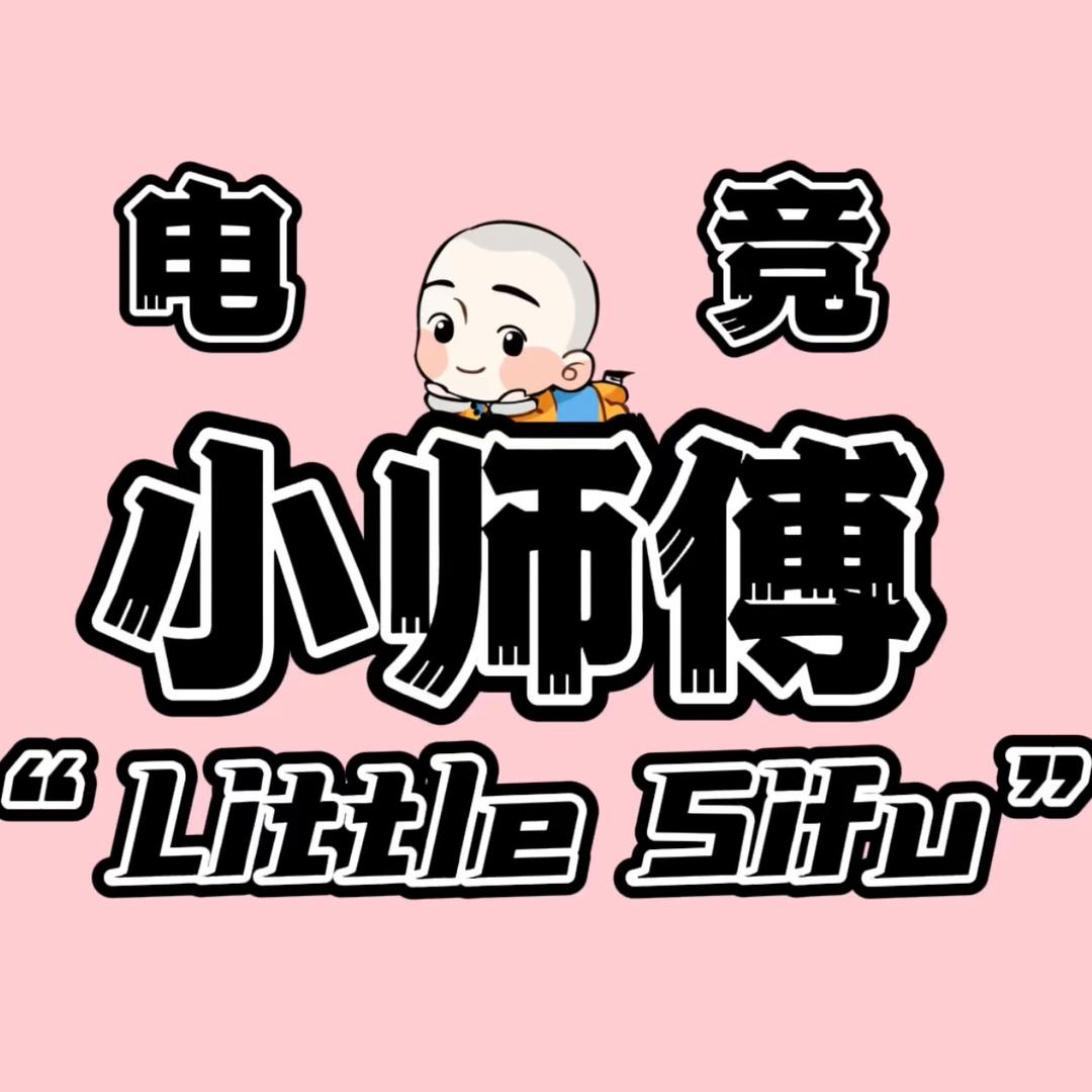 电竞小师傅