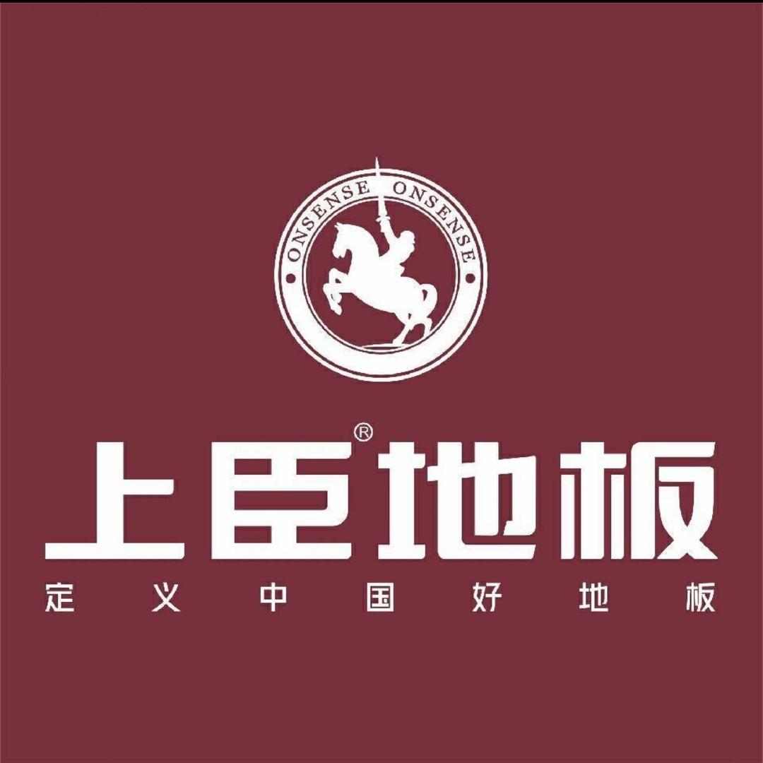 上臣地板余姚