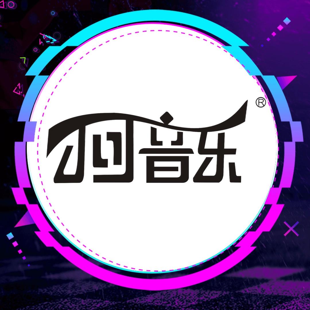小可音乐