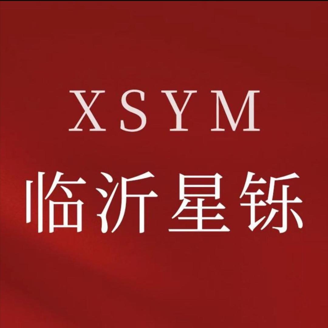 临沂星铄官官助理⭐预约