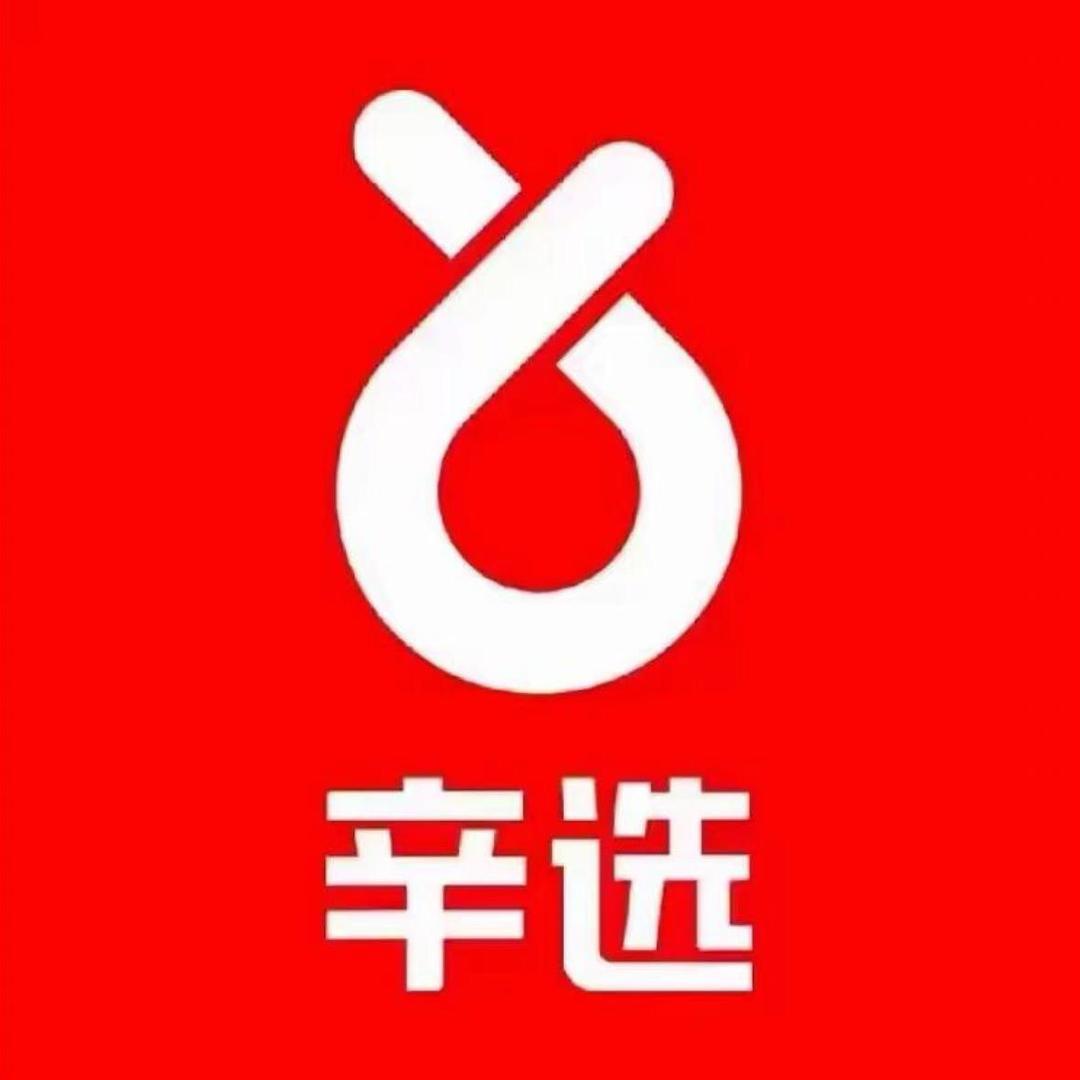 心选严选好物