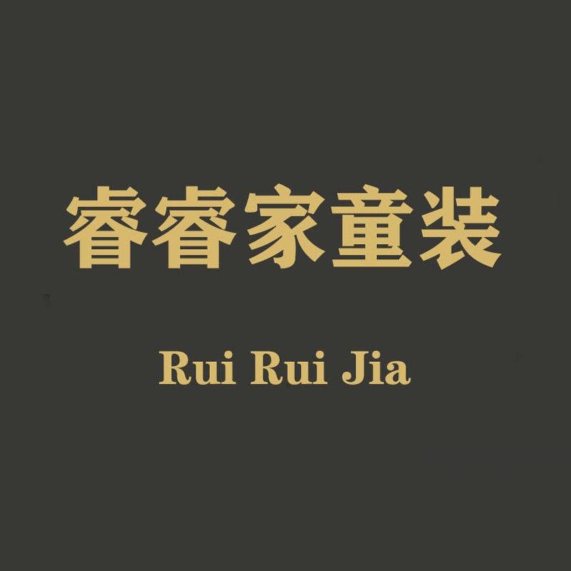 睿妈睡衣穿搭