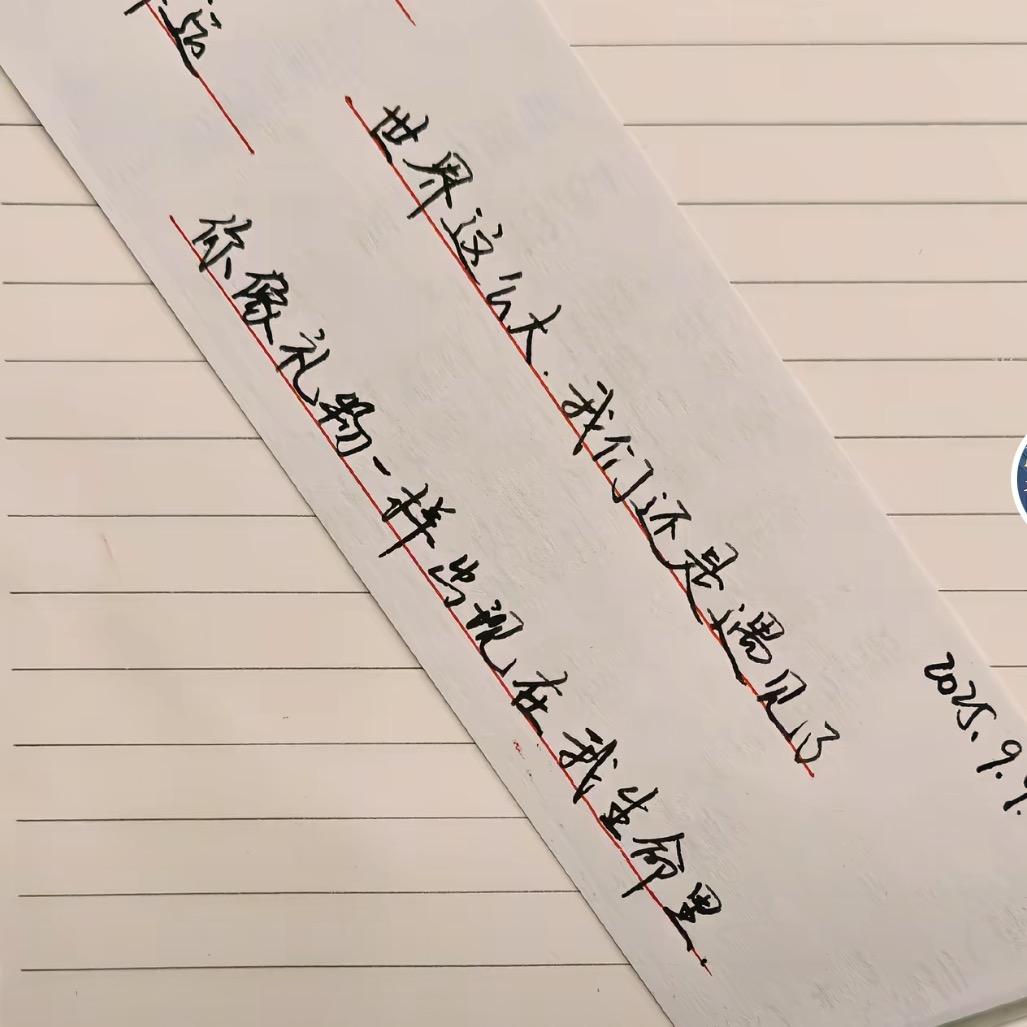 我知道