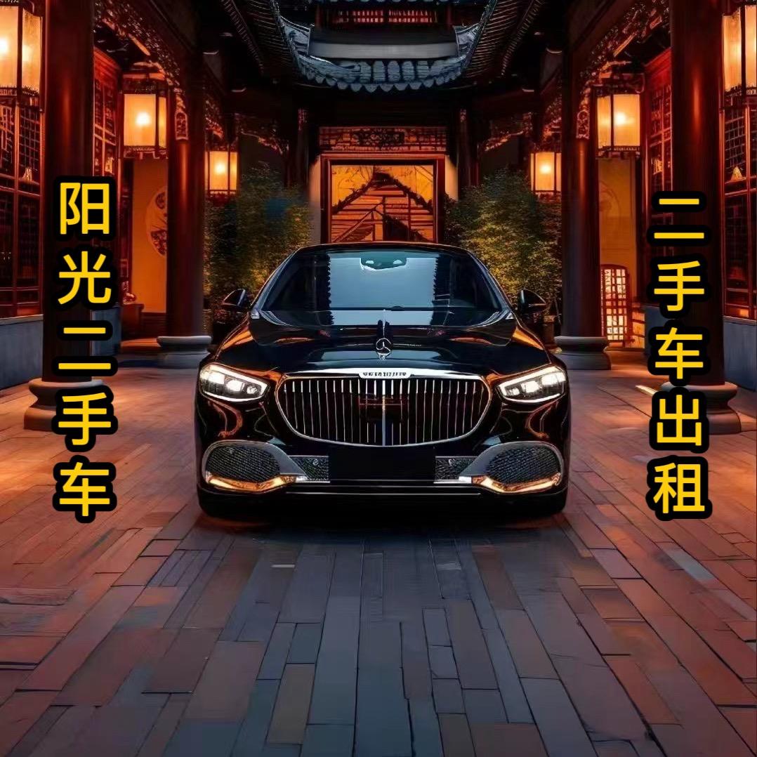 揭阳市阳光二手车（专做代步车两到4万）