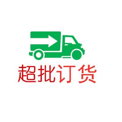 超批（批发商城）