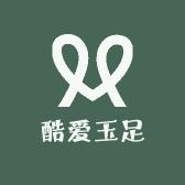 酷爱玉足