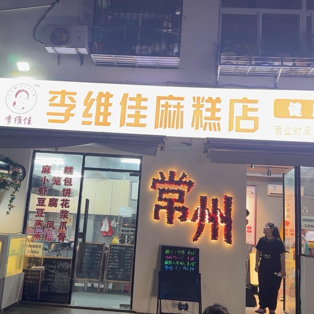 李维佳全国巡饼计划中
