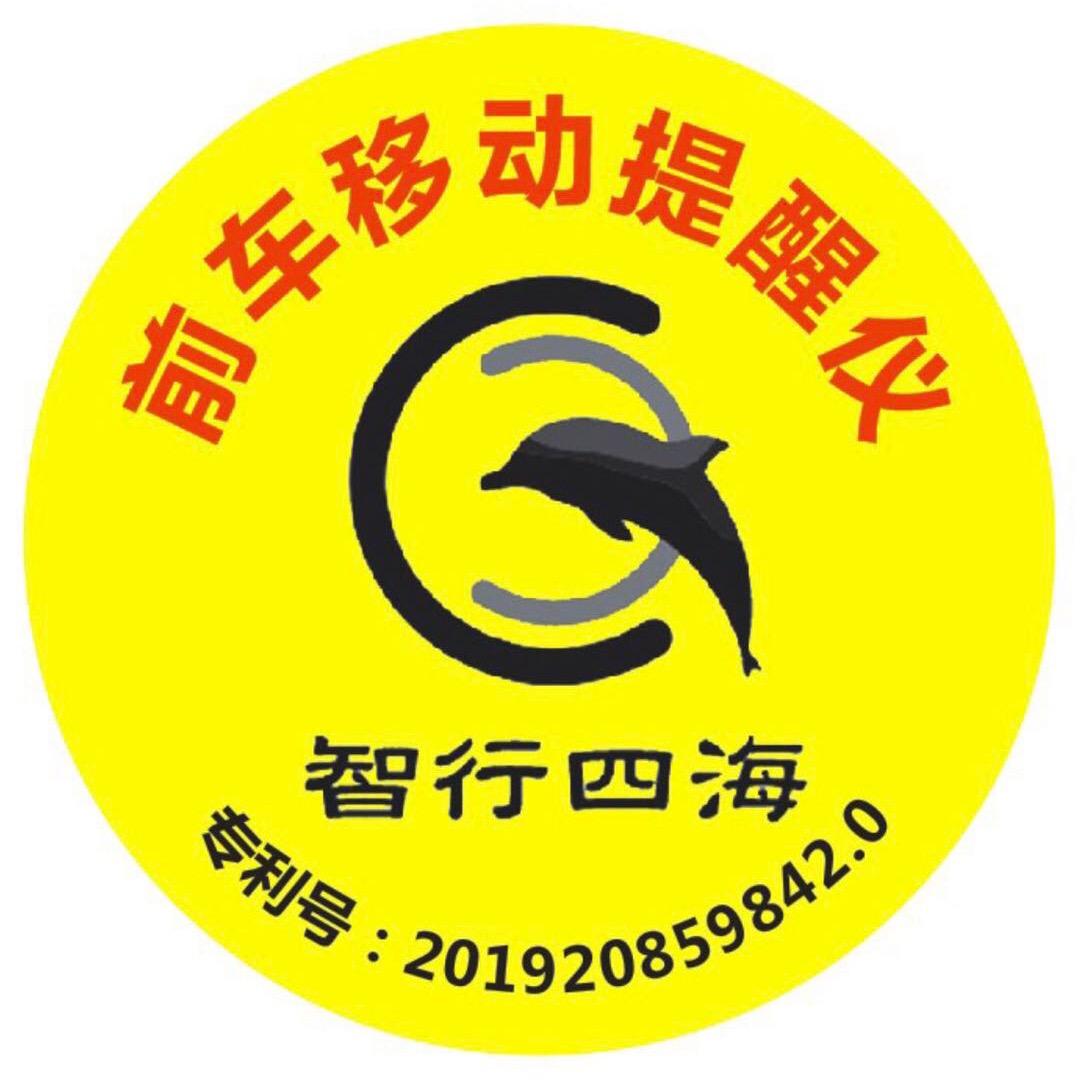 智行四海，红外线传感器