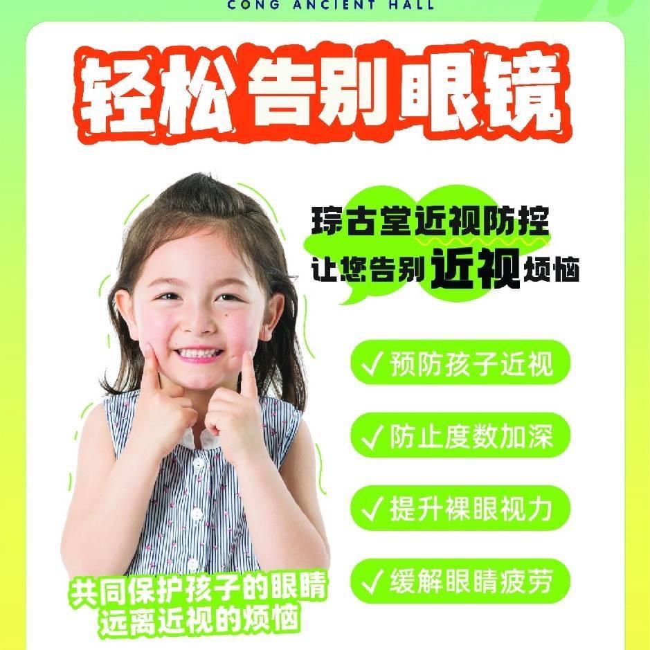 视康训练