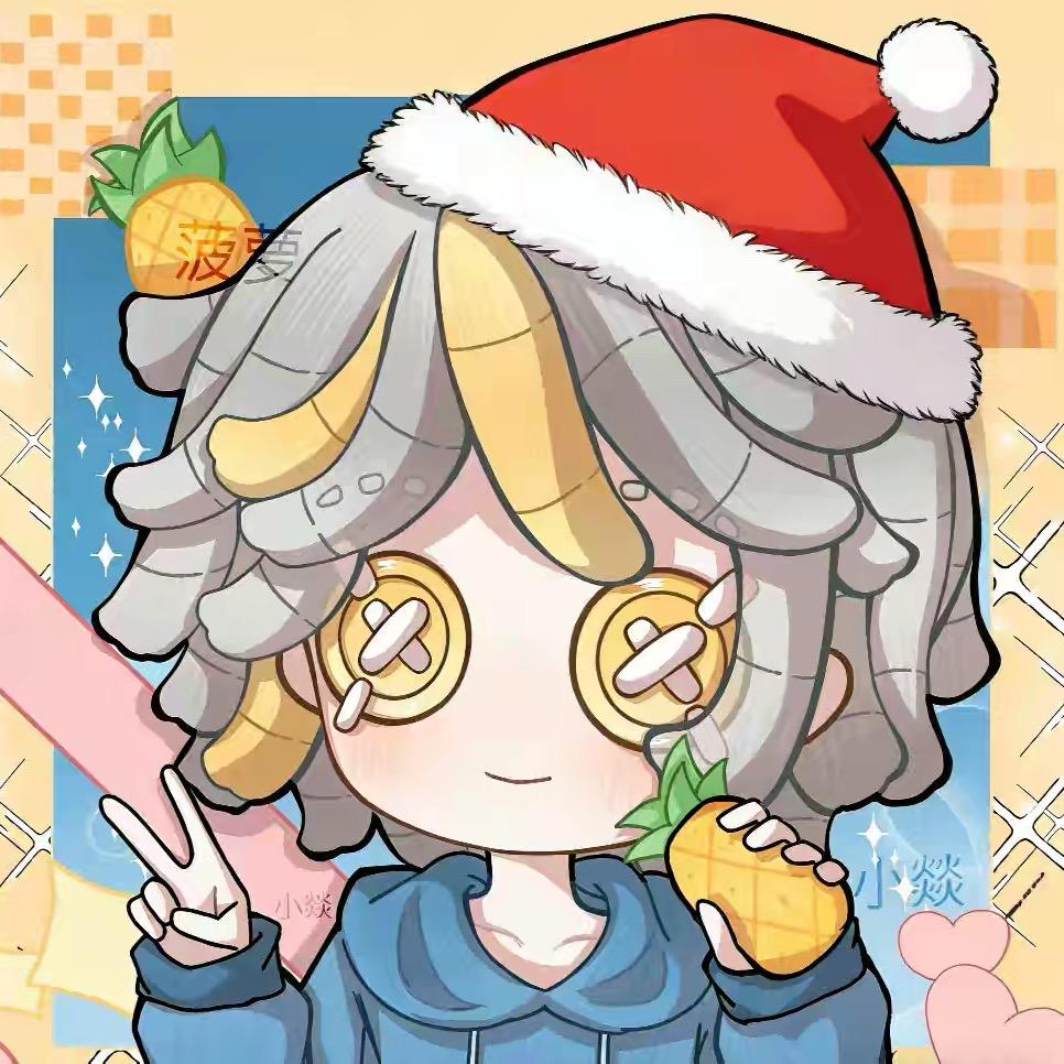 菠萝（第五人格约瑟夫）