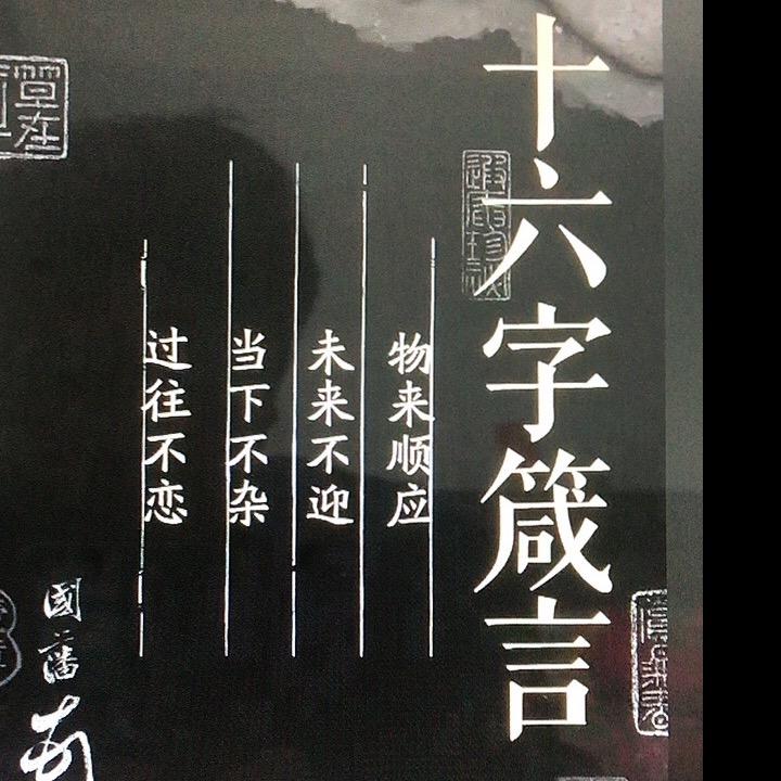 明福缘也