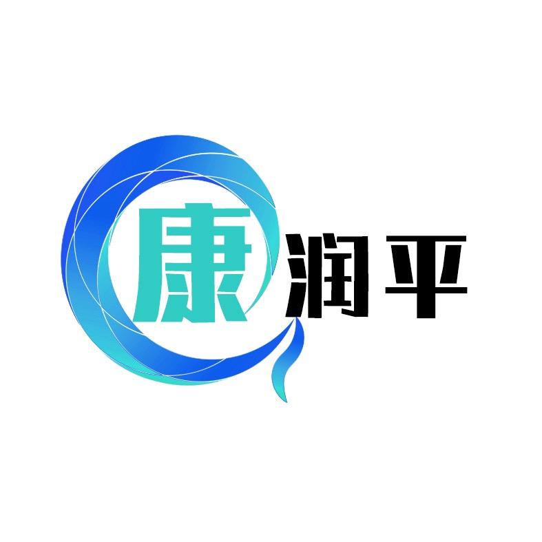 康润平五金工具旗舰店