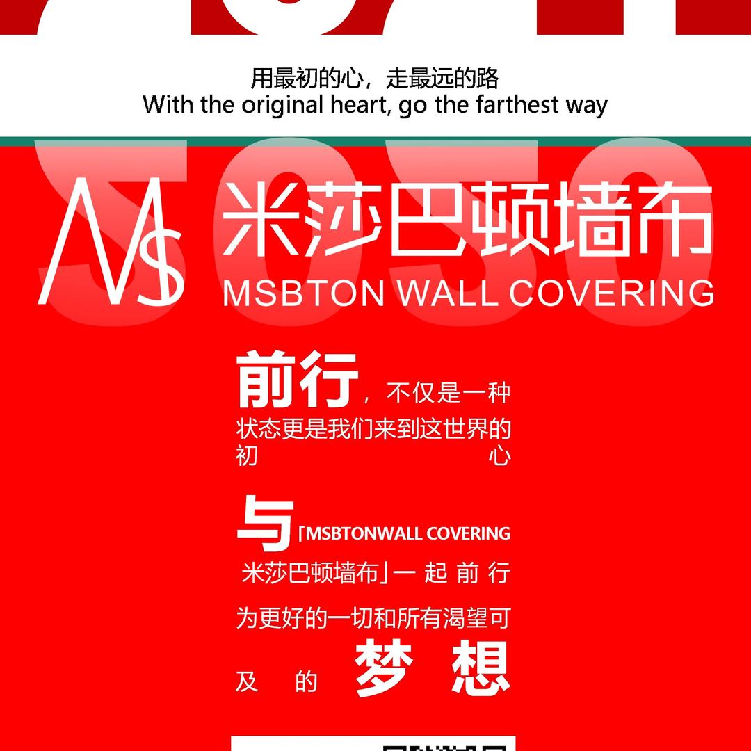 米莎巴顿墙布