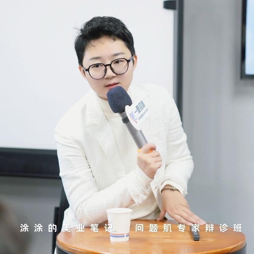 涂涂的美业笔记