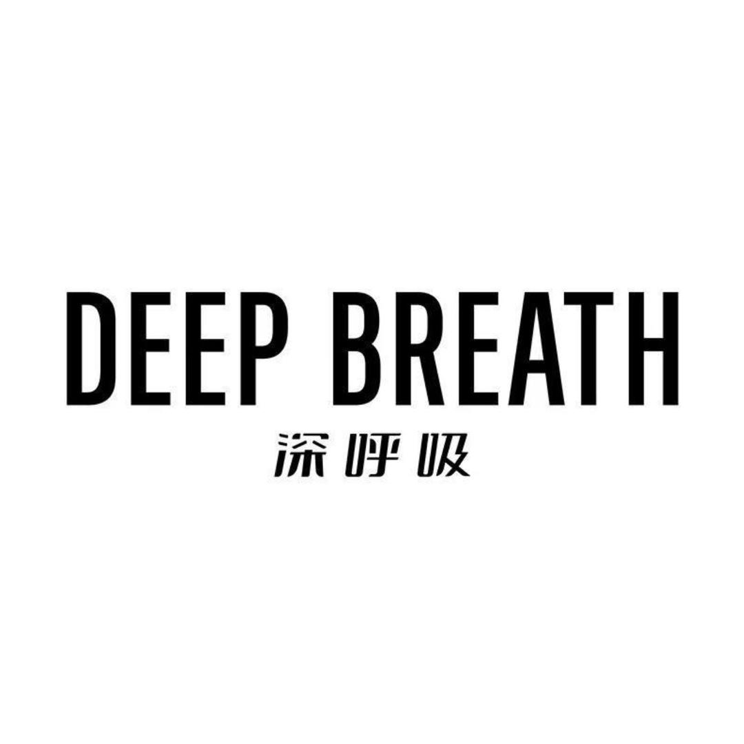 深呼吸DEEP BREATH太原店