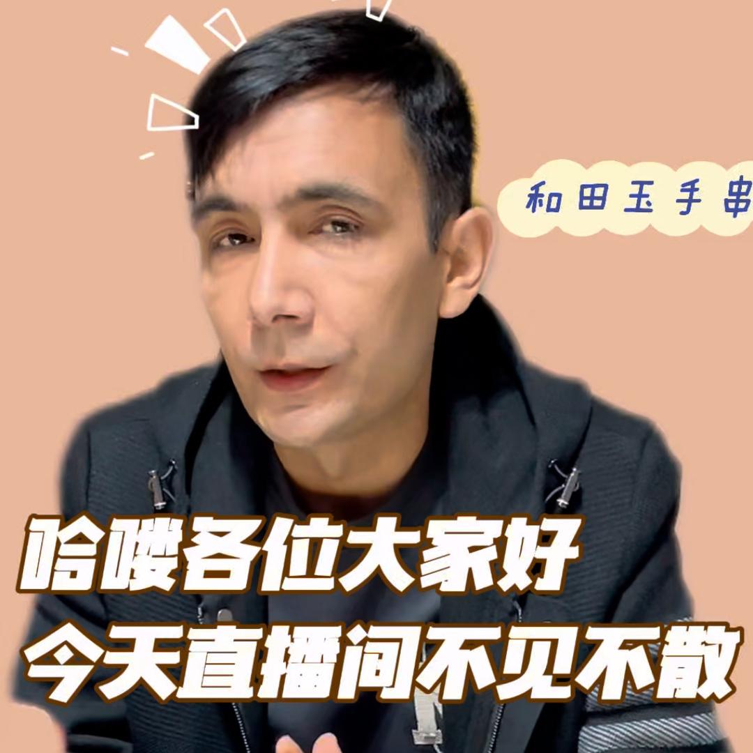 昆仑触宝玉龙鉴玉