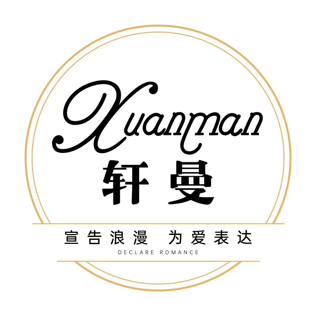 轩曼珠宝旗舰店