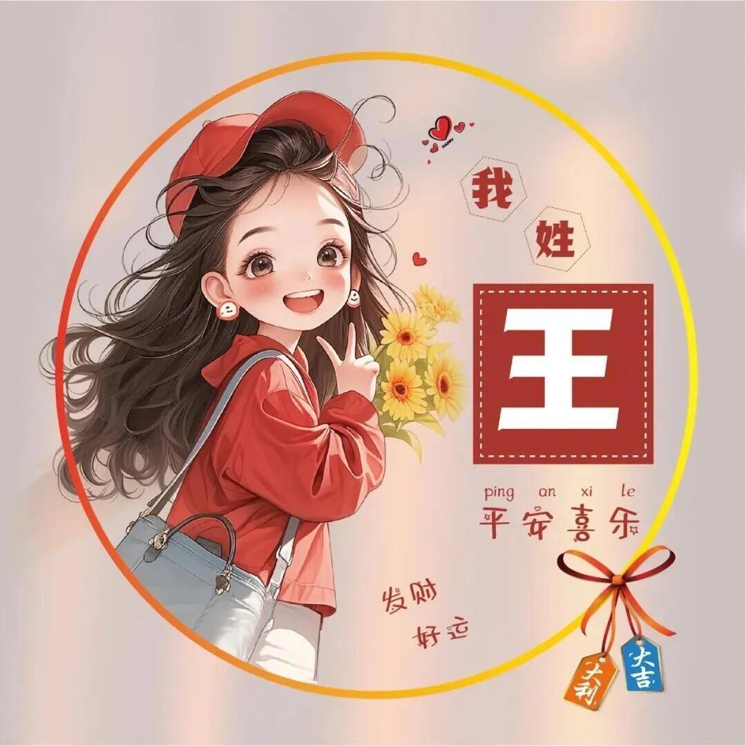 伊念
