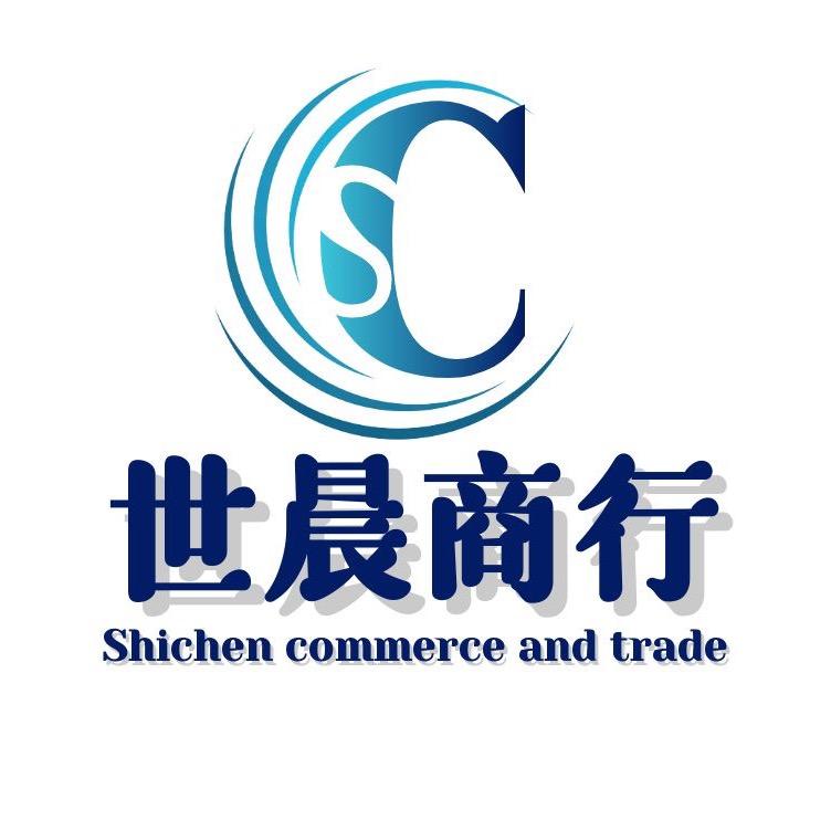 世晨商行