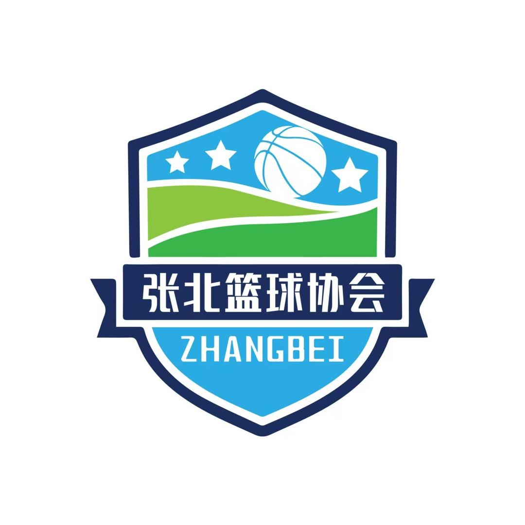 张北篮球圈