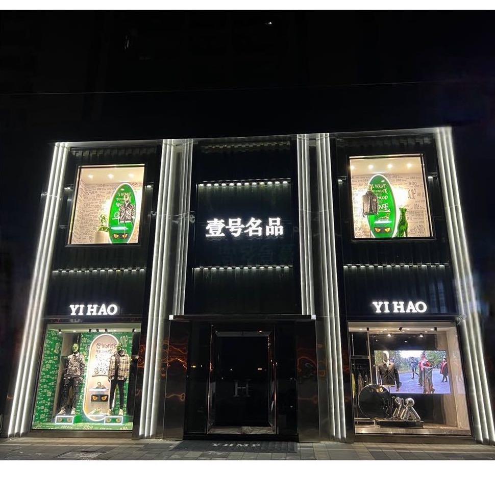 扬州江都壹号名品男装