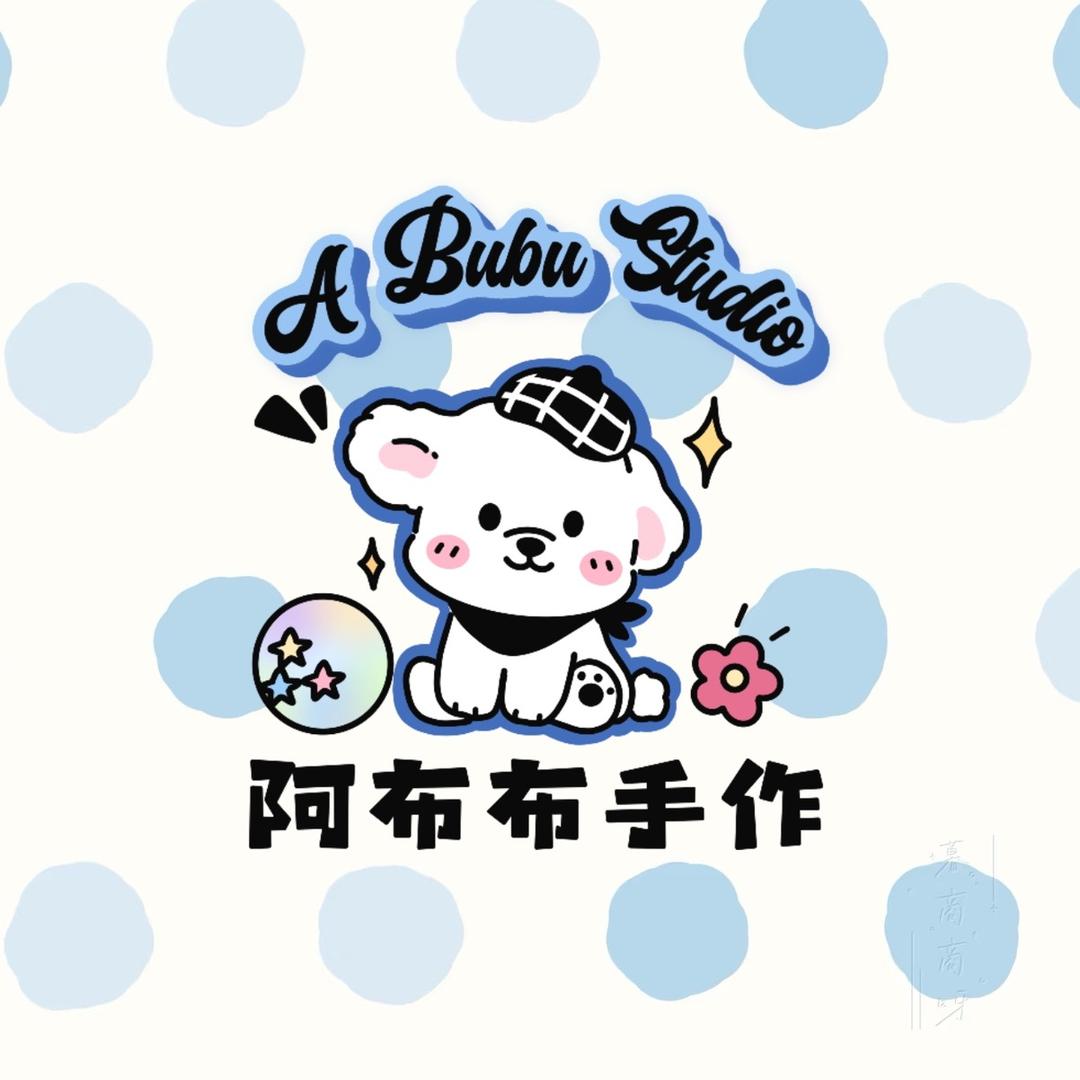 阿布布手作