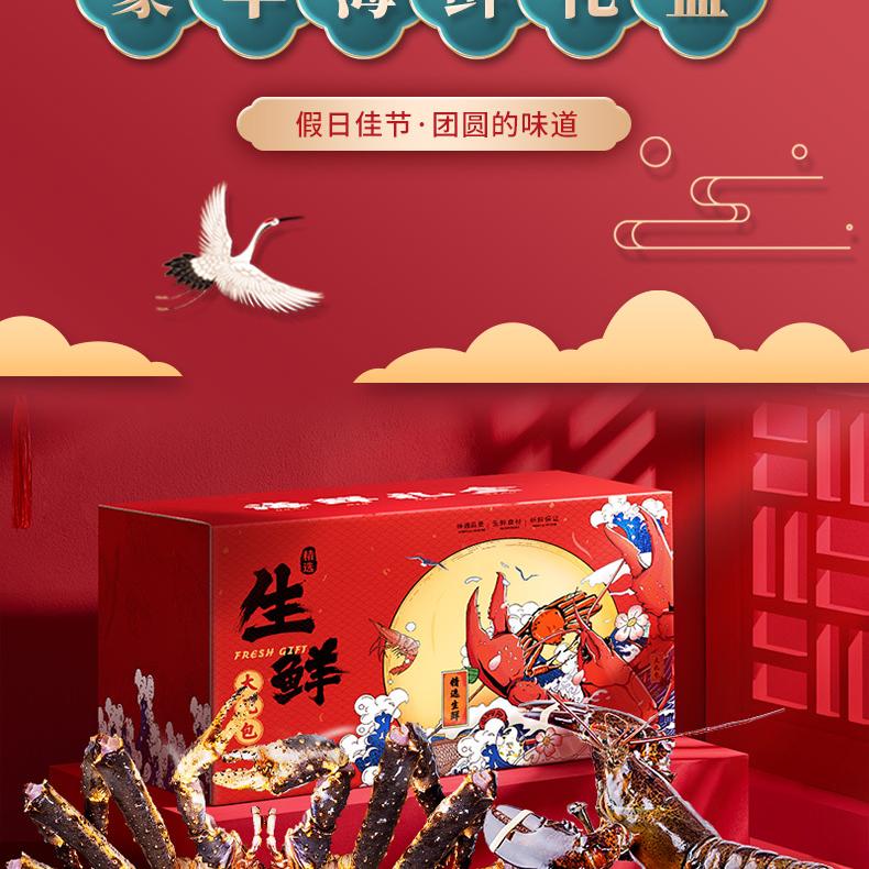 吉多顺海鲜严选店