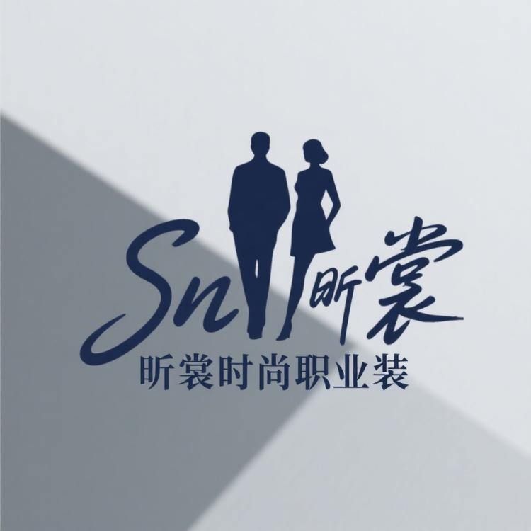 昕裳时尚服饰