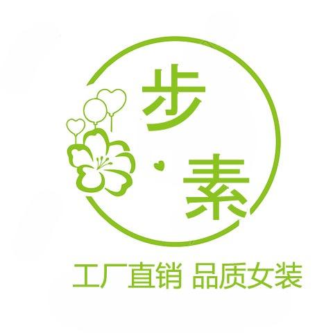 步素工厂号