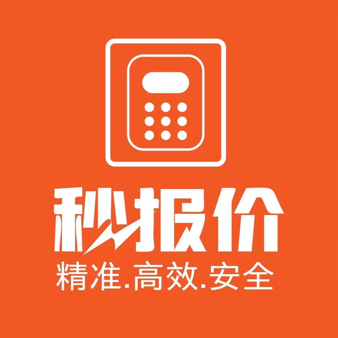 秒报价-包装印刷智能报价工具