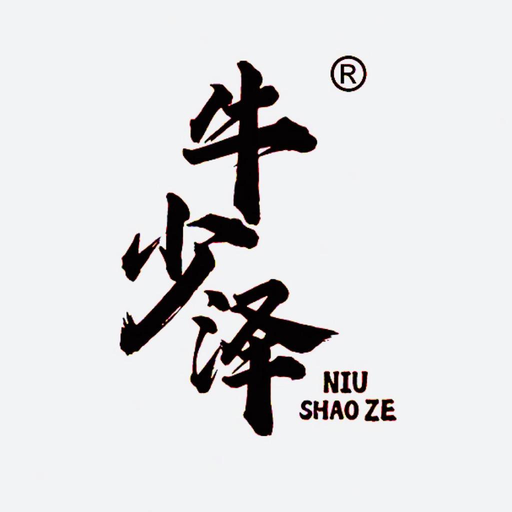 牛少泽食品商行