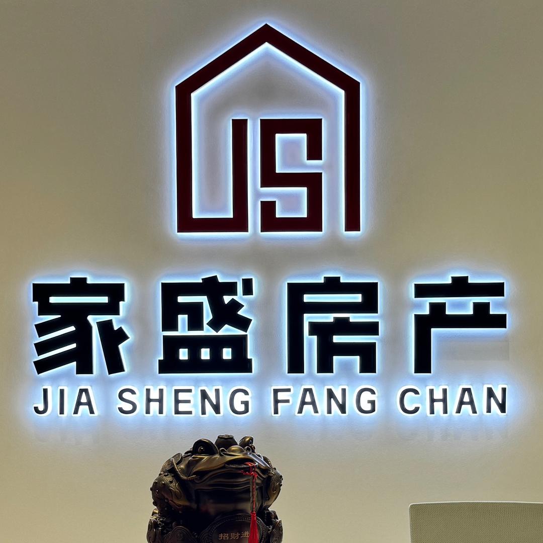 家盛房产黄泽长