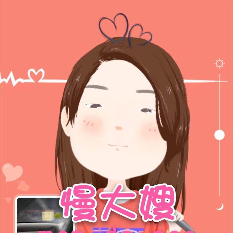 慢大嫂财经