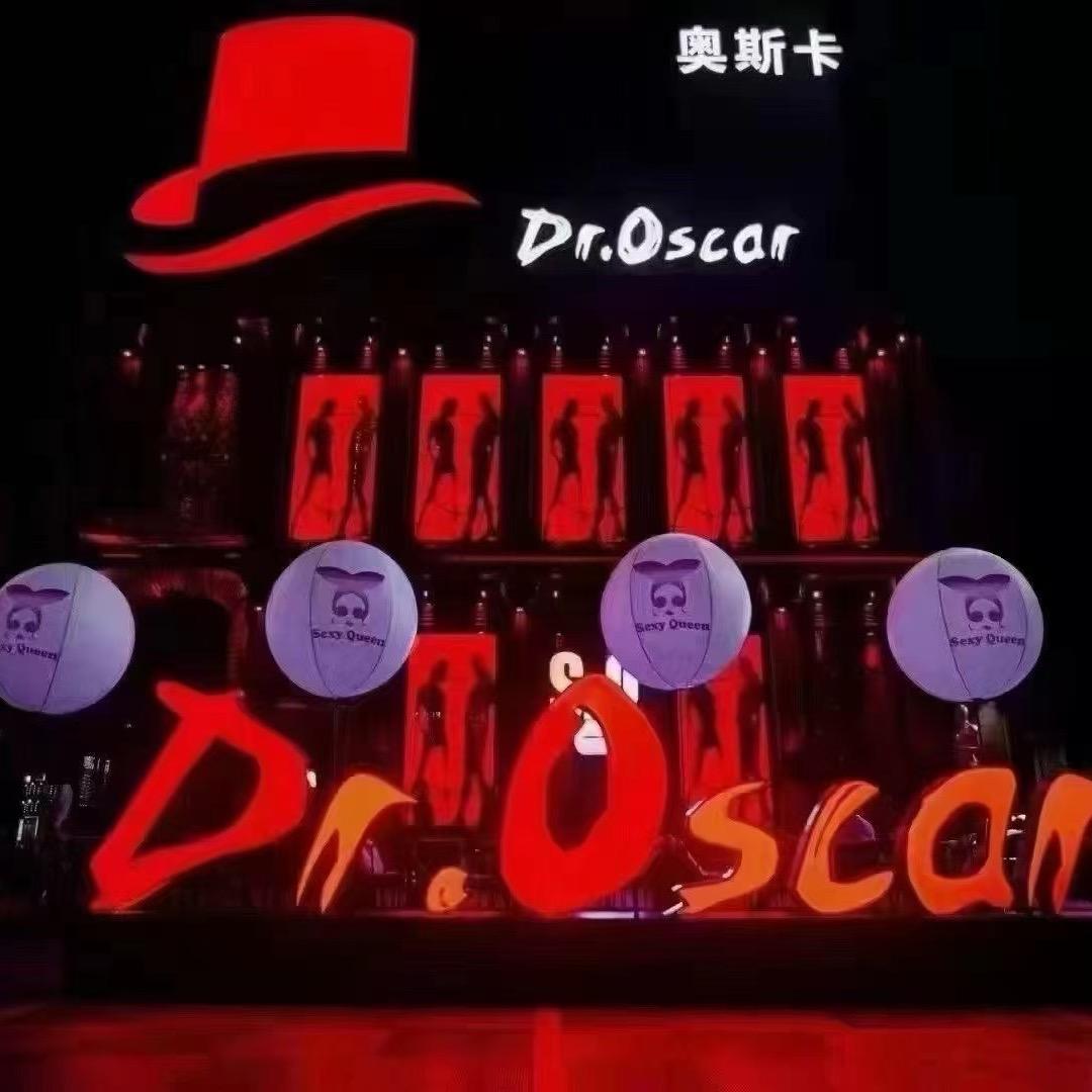 太原奥斯卡