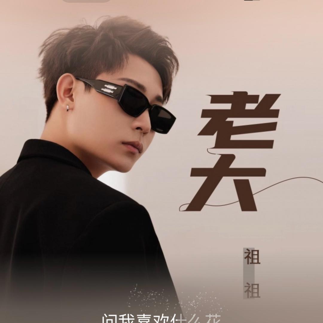 开心王子