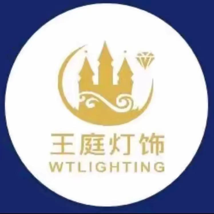 中山灯具王庭灯饰