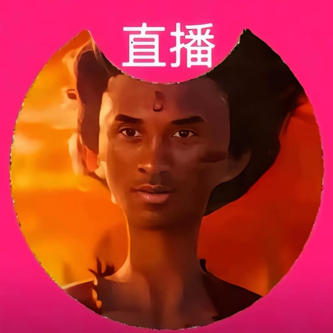 没你挺痛的
