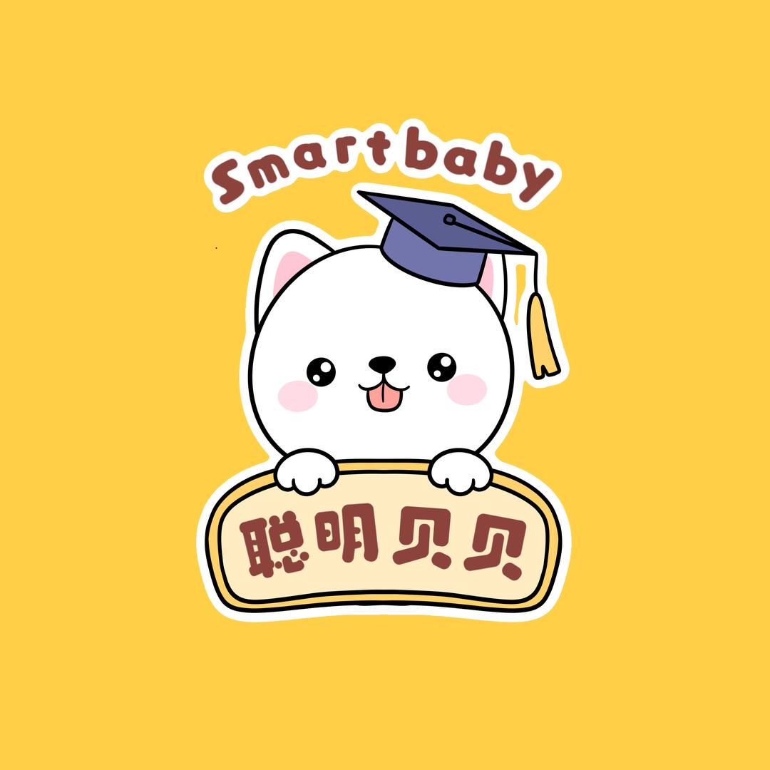 聪明贝贝(幸福城总校区)