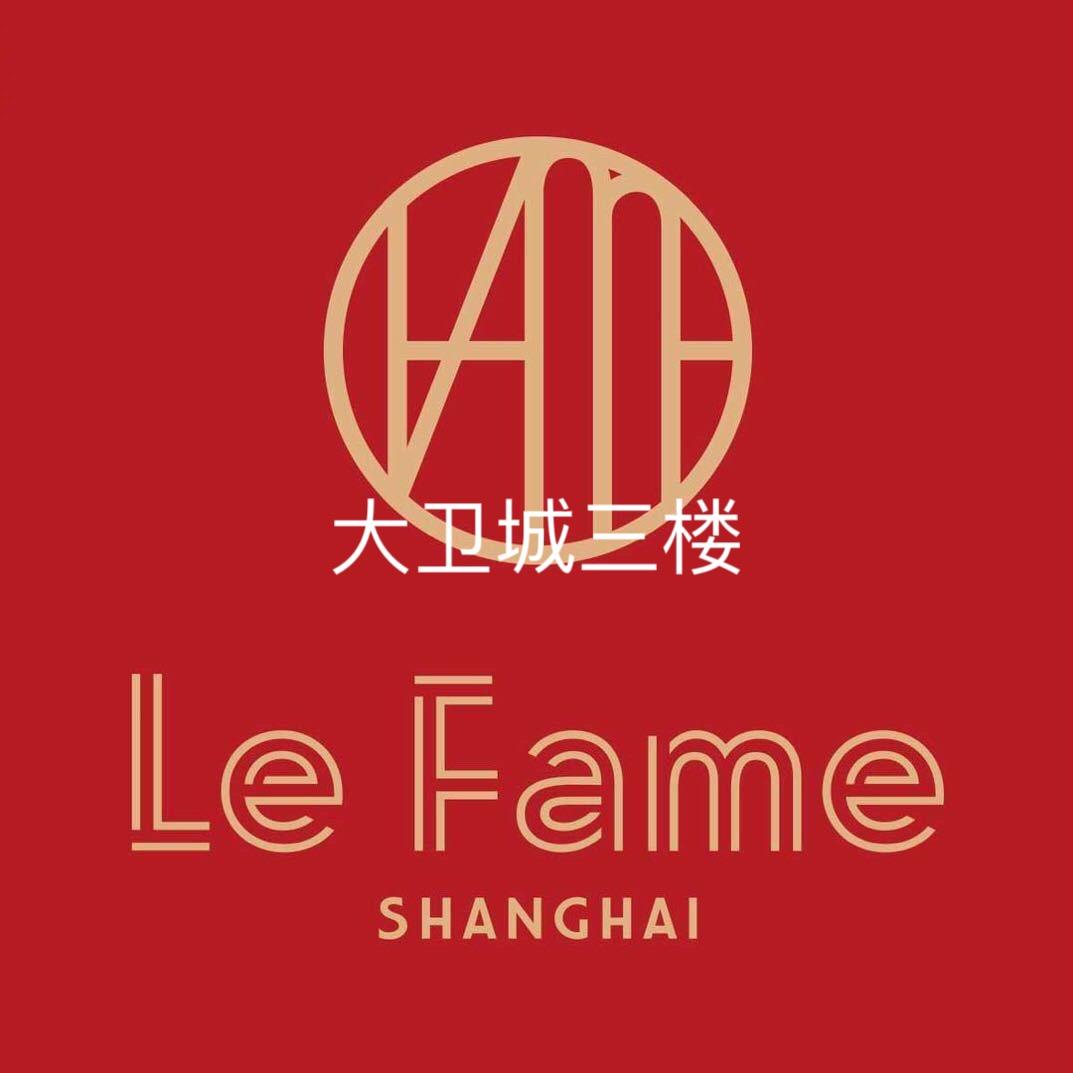 LeFame拉飞姆LeFame拉飞姆大卫城店
