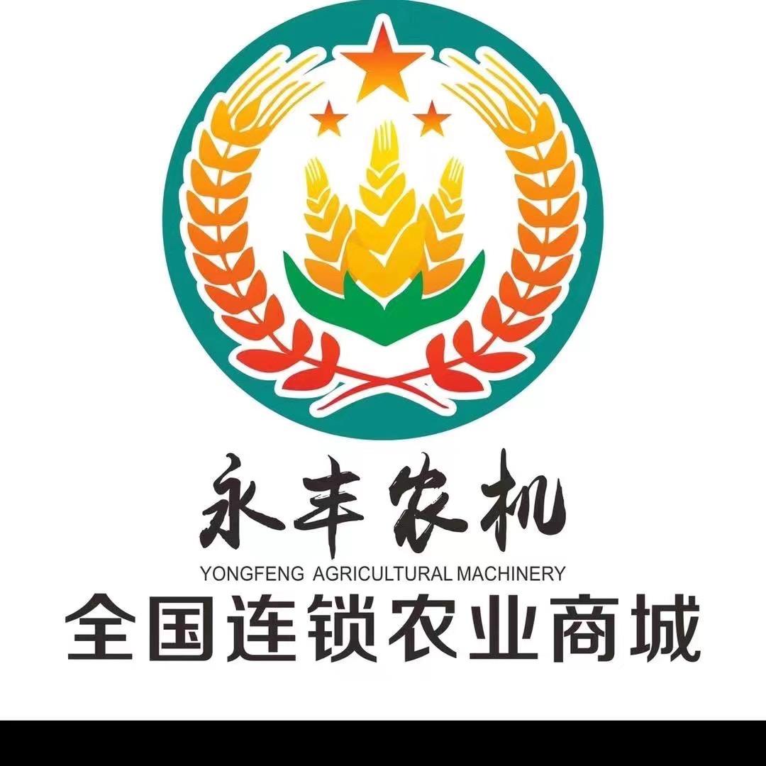 永丰农机-洋洋