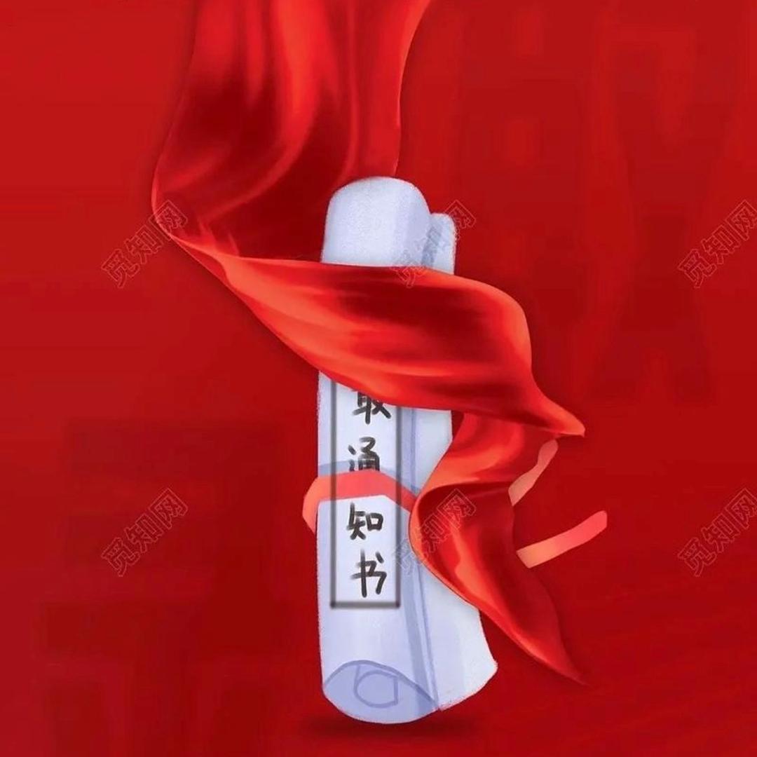 高老师高报