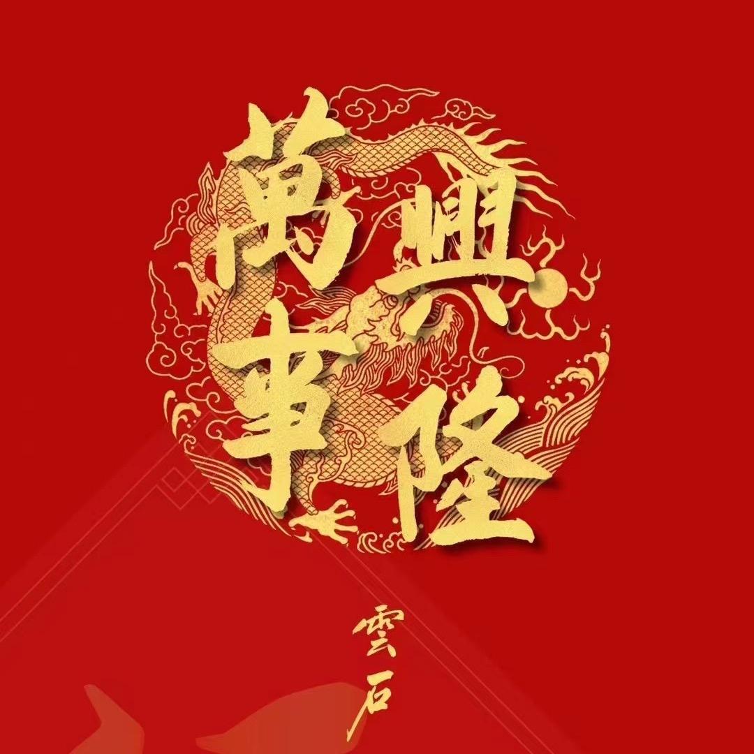 话别